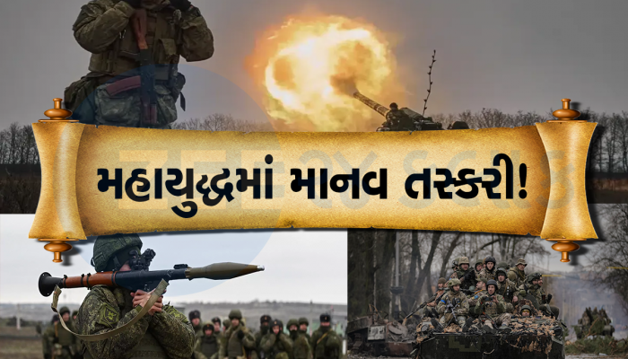 CBI Action: રશિયા-યુક્રેન યુદ્ધમાં ભારતીયોની બલી! સોનેરી સપનાં દેખાડી કોણ મોકલી રહ્યું છે રશિયા, CBIના 13 શહેરોમાં દરોડા