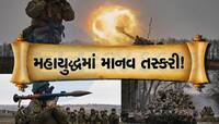 રશિયા-યુક્રેન યુદ્ધમાં ભારતીયોની બલી! સોનેરી સપનાં દેખાડી કોણ મોકલી રહ્યું છે રશિયા