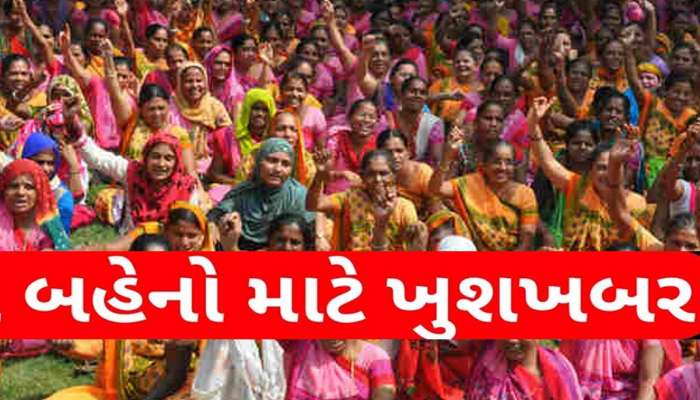મહિલા દિને નારી શક્તિના વધામણાં! ગુજરાત સરકારે એક સાથે આપી 9 હજાર બહેનોને નોકરી