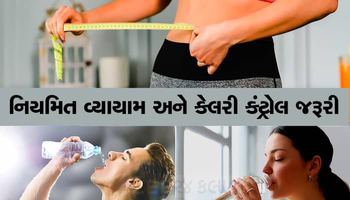 ઝડપથી વજન ઓછું કરવામાં કારગર છે વોટર ફાસ્ટિંગ, જાણો શું કહે છે એક્સપર્ટ્સ