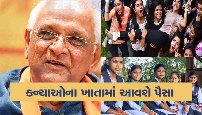 Gujarat Government Scheme: ગુજરાતની કન્યાઓ માટે 2 જબરદસ્ત યોજના, ધોરણ 9થી 12નો અભ્યાસ પૂરો કરનારી દરેક કન્યાને મળશે 50,000 રૂપિયા