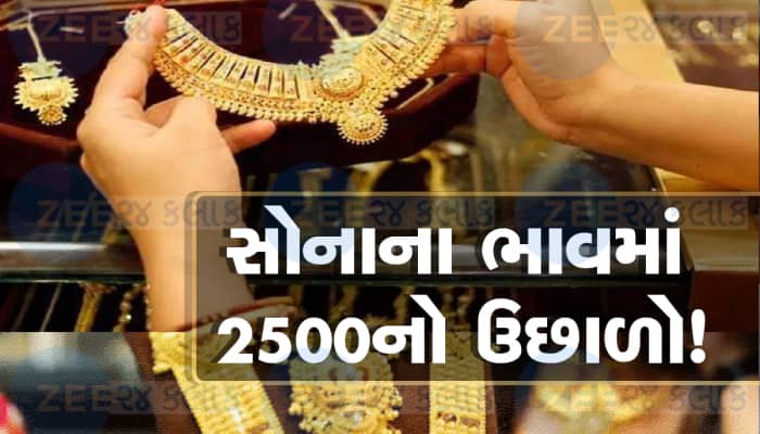 Gold Price: 70,000 રૂપિયા પહોંચી શકે છે સોનાનો ભાવ, અત્યાર સુધી ₹3800 થયું મોંઘું