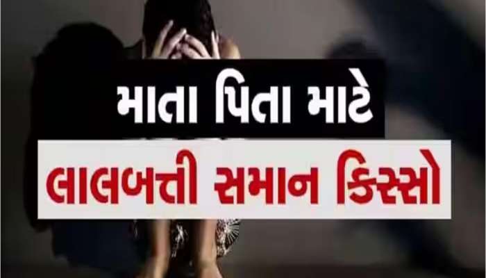 ચેતી જજો! સુરતમાં એક એવી ઘટના સામે આવી જેને સાંભળીને કદાચ તમે પણ ચોંકી ઉઠશો!