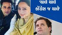 રાહુલ ગાંધી ગુજરાતમાં પણ અહેમદ પટેલના પરિવારે રાખ્યું અંતર, મુમતાઝનું આવ્યું રિએક્શન