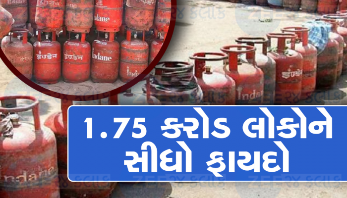 Free LPG Cylinder: દિવાળી બાદ હવે હોળી પર ફ્રીમાં મળશે ગેસ સિલિન્ડર, કરોડથી વધુ પરિવારોને મોટી ભેટ
