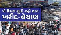 Petrol Pump Protest: આ શહેરોમાં 2 દિવસ નહીં મળે પેટ્રોલ-ડીઝલ, વાહનોના થંભી જશે પૈડા