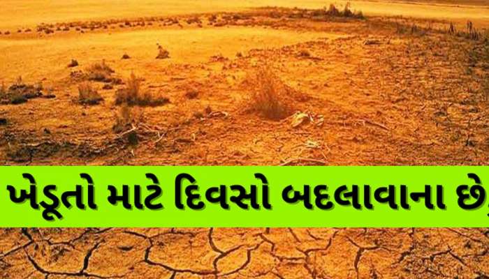 'રાસાયણિક ખાતર ધીમું ઝેર છે, આજે નહિ જાગો તો ખેતી લાયક જમીન જ નહિ હોય'