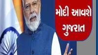 12મી માર્ચે PM મોદી ફરી ગુજરાત આવશે, આ સુવિધાઓથી બાપુનો આશ્રમ હવે સજ્જ બનશે