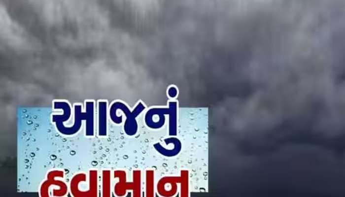 Weather Update: ઊલટી ગણતરી શરૂ કરી દો, ફરી બદલવા જઈ રહ્યું છે ગુજરાતનું વાતાવરણ