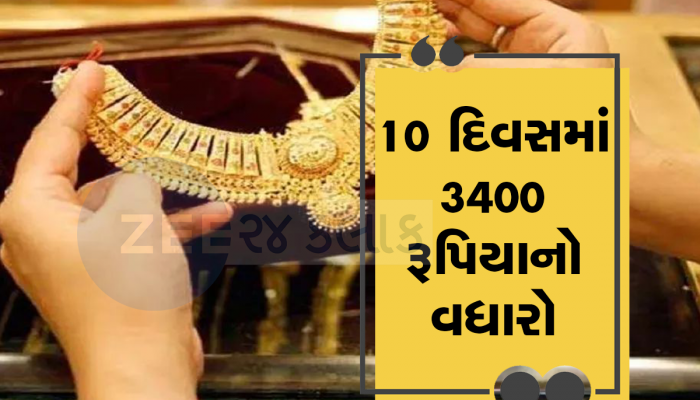 Gold Price: સોનાએ ફરી તોડ્યો રેકોર્ડ, 65000 ને પાર નિકળ્યું, ચાંદી પણ મજબૂત, કેમ આવી રહી છે તેજી?