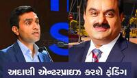 Adani Group: એરપોર્ટ બિઝનેસમાં 60000 કરોડનું રોકાણ કરશે અદાણી ગ્રુપ, શું છે પ્લાન?