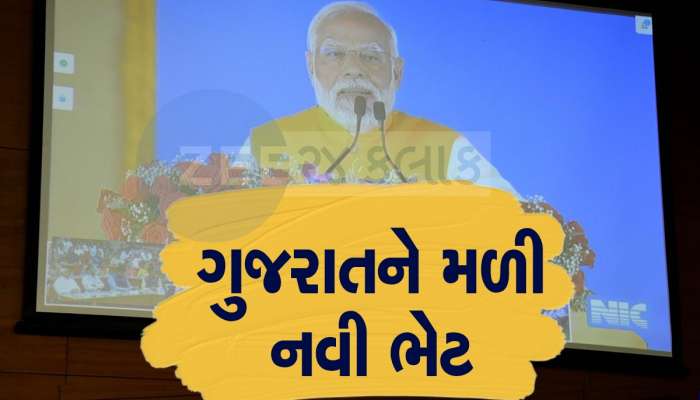 મોદીની લીલીઝંડી ! અમદાવાદ, અમરેલી અને મહેસાણાની થશે કાયાપલટ, 3 મસમોટા પ્રોજેક્ટ મંજૂર