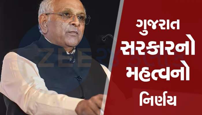 ગુજરાતમાં બાળકોનું બનશે હેલ્થકાર્ડ, દેશનું એકમાત્ર રાજ્ય : ભૂપેન્દ્ર પટેલનો મોટો નિર્ણય