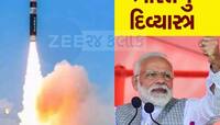 ચીન-પાકના ભુક્કા કાઢશે ભારતની આ મિસાઈલ, એક સેકન્ડમાં અડધુ અમદાવાદ કરી લેશે પાર