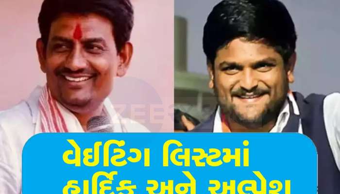 ભાજપમાં સત્તા માટે હવે કોંગ્રેસીઓના ખેલ, ચાવડા અને મોઢવાડીયાએ ખેલ બગાડ્યો