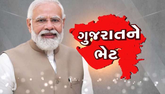 અમદાવાદમાં આવીને PM મોદીએ ખજાનો ખોલી દીધો : 1,06,000 કરોડની આપી ભેટ