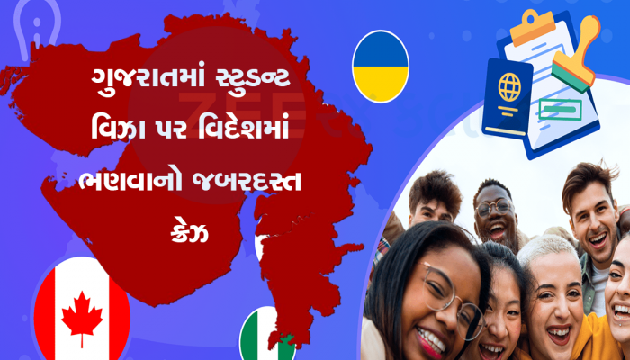 Education Loan: વિદેશમાં ભણવા સરકાર આપે છે 15 લાખની લોન, જાણો શું જોઈશે પુરાવા અને ક્યાં કરશો અરજી