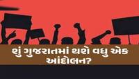 ગુજરાત સરકાર ફરી આ મુદ્દે બરાબરની ભરાશે! ગાંધીનગરમાં સરકારી કર્મચારીઓ ધામા નાંખશે 