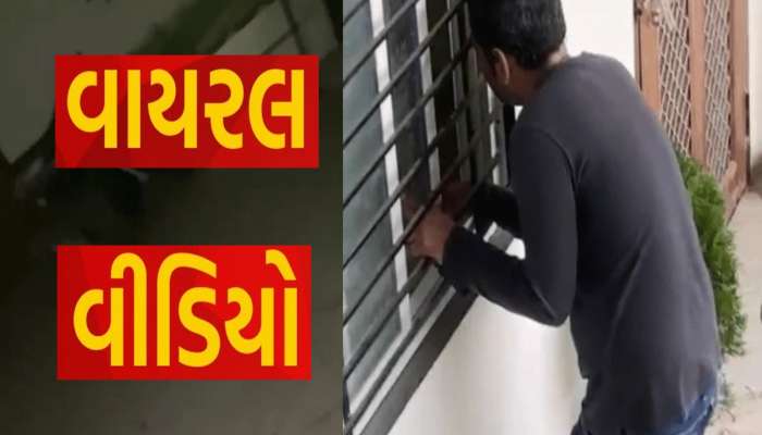 Video: કેમેરામાં કેદ થઈ મકાનમાલિકના ભાઈની એવી હરકત...એકલી ભાડે રહેતી મહિલાઓ ચેતજો