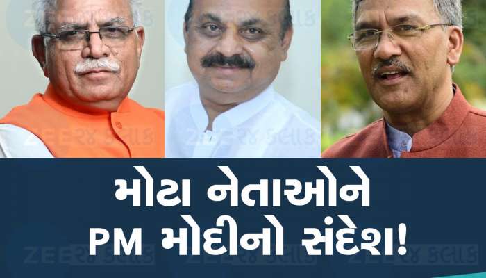 BJP ની બીજી યાદીમાં પણ 3 પૂર્વ CM, દિગ્ગ્જ નેતાઓને PM મોદીનો 'લાઉડ એન્ડ ક્લીયર' સંદેશ!