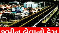 પ્રોપર્ટી લઈ લેજો, ઓલમ્પિક આવવાથી અમદાવાદના આ વિસ્તારમાં સોનાની થઈ જશે જમીન!