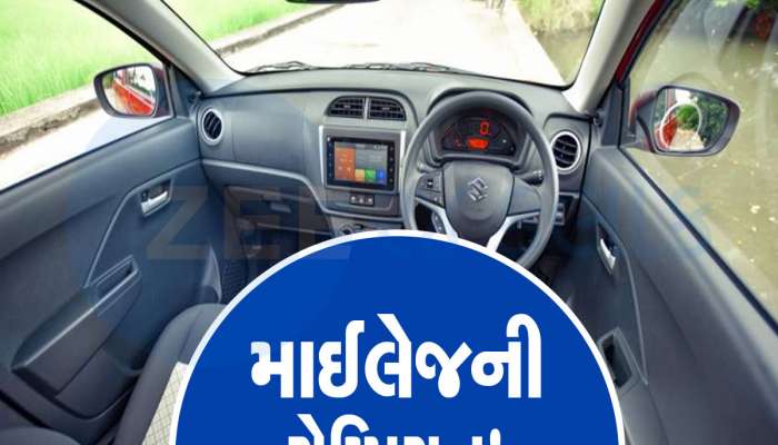 ઓછા બજેટમાં 33 KM ની શાનદાર માઈલેજ આપે છે આ કાર, લોકો કિંમત પૂછ્યા વગર જ ખરીદી લે છે!