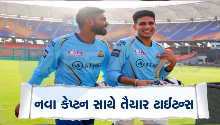 IPL 2024: આ હોઈ શકે છે ગુજરાત ટાઈટન્સની બેસ્ટ પ્લેઈંગ 11, હાર્દિક-શમીની પડશે ખોટ