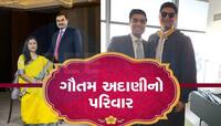 Photos: મુકેશ અંબાણીના સંતાનોને તો જાણો છો..ગૌતમ અદાણીના પુત્રો વિશે પણ ખાસ જાણો