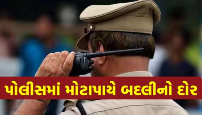 પોલીસ વિભાગમાં મોટી બદલીના આદેશ; 65 DySpની બદલી અને 8 પ્રોબેશનરી IPSને નિમણૂંક અપાઈ