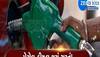 Petrol Diesel Price: આનંદો...ગુજરાત સહિત દેશભરમાં પેટ્રોલ અને ડીઝલના ભાવમાં ઘટાડો, જાણો કેટલું સસ્તું થયું 