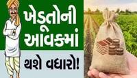 પ્રાકૃતિક ખેતીના વિકાસને વેગ;ભૂપેન્દ્ર પટેલે કહ્યું; આ અભિયાનને 'મિશન મોડ'માં અપનાવો