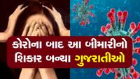 કોરોના બાદ ઘર-ઘરમાં ઘૂસી ગઈ આ બીમારી, તમારું ઘર પણ બાકાત નહિ હોય 