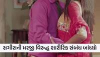 શિક્ષણજગતને શર્મસાર કરતી ઘટના! પીટી શિક્ષકે દિકરીની ઉંમરની સગીરાને બનાવી હવસનો શિકાર