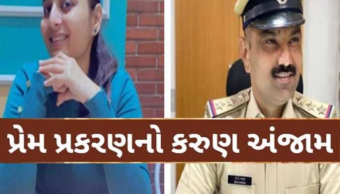 અમદાવાદ PI ખાચરના વટાણા વેરાઈ ગયા: પ્રેમનો ઈન્કાર ભારે પડ્યો, હવે છે આ વિકલ્પ