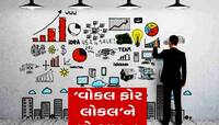 લોકસભા ચૂંટણી પહેલાં ગુજરાતીઓ પર વારી ગઈ સરકાર, ધંધા માટે નવી પોલીસી જાહેર, કોને લાભ