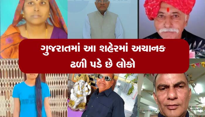 ગુજરાતના એક જિલ્લામાં હાર્ટ એટેકથી હાહાકાર : બે દિવસમાં 6 લોકોના ધબકારા બંધ થયા