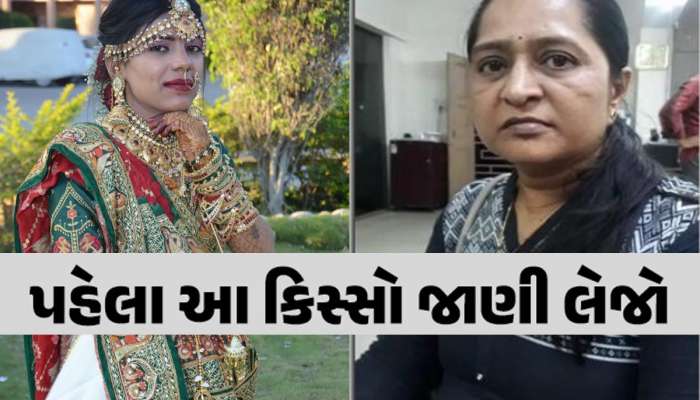 દવાખાને જાઓ તો ડોક્ટરની ડિગ્રી ચેક કરી લેજો; DHMS ડોક્ટરે કરી દીધું મહિલાનું સિઝિરિયન
