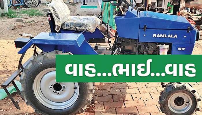 ગુજરાતના ખેડૂતે કરી કમાલ! માત્ર 1.30 લાખમાં તૈયાર કરી નાંખ્યું મીની ટ્રેક્ટર, ખેડૂતો માટે બનશે આશીર્વાદરૂપ