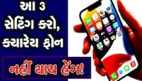 શું તમે જાણો છો કેમ વારંવાર હેંગ થાય છે ફોન? દુકાનવાળા પણ ક્યારેય નહીં કરે સાચી વાત