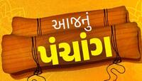 Aaj ka Panchang: આજથી હોળાષ્ટક શરૂ, વાંચો 17 માર્ચનું પંચાંગ, જાણો તિથિ અને રાહુકાળ