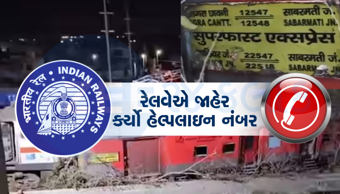 Sabarmati-Agra Train Accident Video: બ્રેક લગાવી પણ ઉભી ન રહી ટ્રેન, મુસાફરોને સંભળાયો ધડાકો અને પછી... 