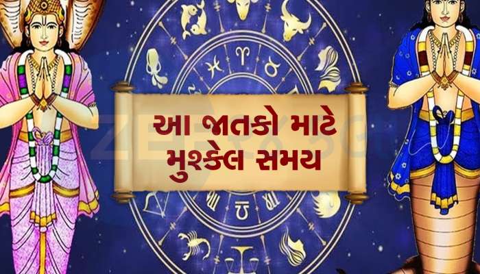 30 વર્ષ બાદ મંગળ અને શનિએ બનાવ્યો વિનાશકારી યોગ, આ ત્રણ જાતકો પર પડશે ખરાબ અસર