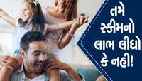 મોદી સરકારની ગજબની સ્કીમ, 436 રૂપિયામાં મેળવો 2 લાખનો લાભ, જાણો બધું જ