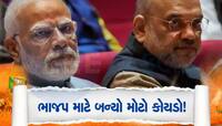 ઈન્દિરા ગાંધીના 'ત્રીજા પુત્ર'ની તાકાત આગળ બધુ ફેલ? BJP માટે આ બેઠક જીતવી મોટો પડકાર