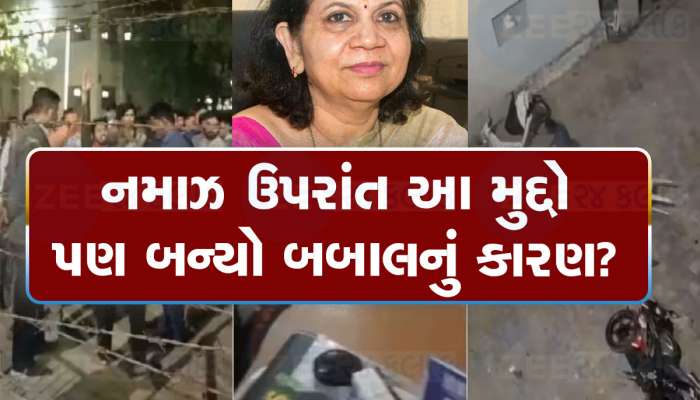 ગુજરાત યુનિવર્સિટીમાં થયેલી બબાલ પાછળ નમાઝ ઉપરાંત આ કારણ પણ હોઈ શકે? જાણો શું કહ્યું VCએ