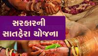 સરકાર દરેક કપલને આપે છે 12 હજાર રૂપિયા, સમૂહ લગ્ન માટે બેસ્ટ છે સરકારી યોજના