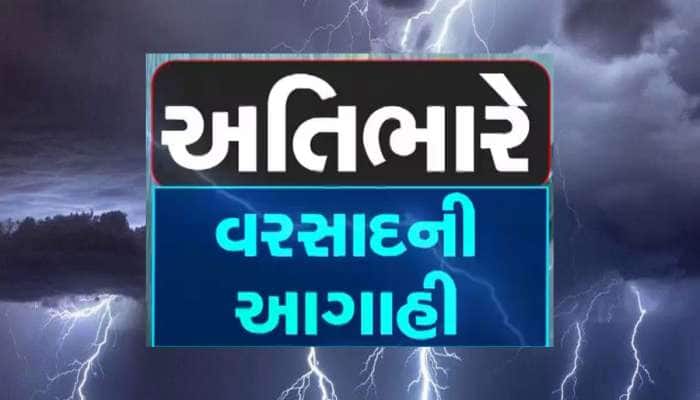 વધતી ગરમી વચ્ચે આવી રહ્યા છે નવા 2 વેસ્ટર્ન ડિસ્ટર્બન્સ, આંધી-તોફાનનું અપાયું એલર્ટ