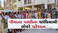 પાણી નહીં તો વોટ નહીં! આ સોસાયટીમાં 13 એપાર્ટમેન્ટના રહીશોને છે પાણીના ધાંધિયા