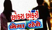 ગુજરાતના ઈતિહાસમાં પહેલીવાર આ હોસ્ટેલમાં છોકરા-છોકરીઓ 24x7 રહેશે ભેગા! 92 રૂમ સજ્જ