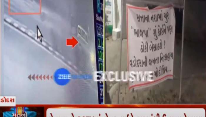 CCTV: સાંસદ રંજનબેનના વિરોધીઓની હવે ખેર નથી! AI ખોલશે રંજનબેનના વિરોધીઓના નામ